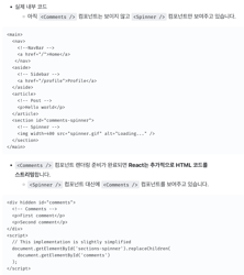 Next + Suspense + SSR 이미지 4