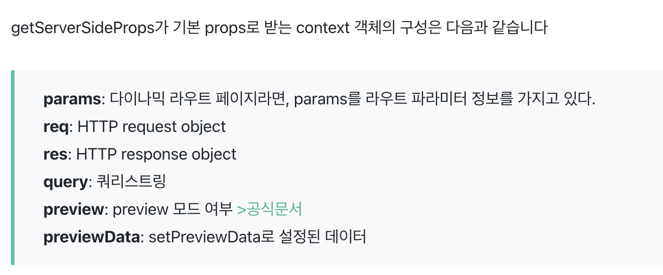 Next + Suspense + SSR 이미지 6