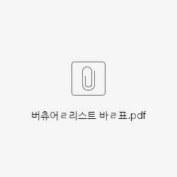 react-virtualized scroll restore & trouble shooting 이미지 11