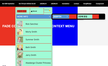 [contexify] context-menu 사용법 이미지 2