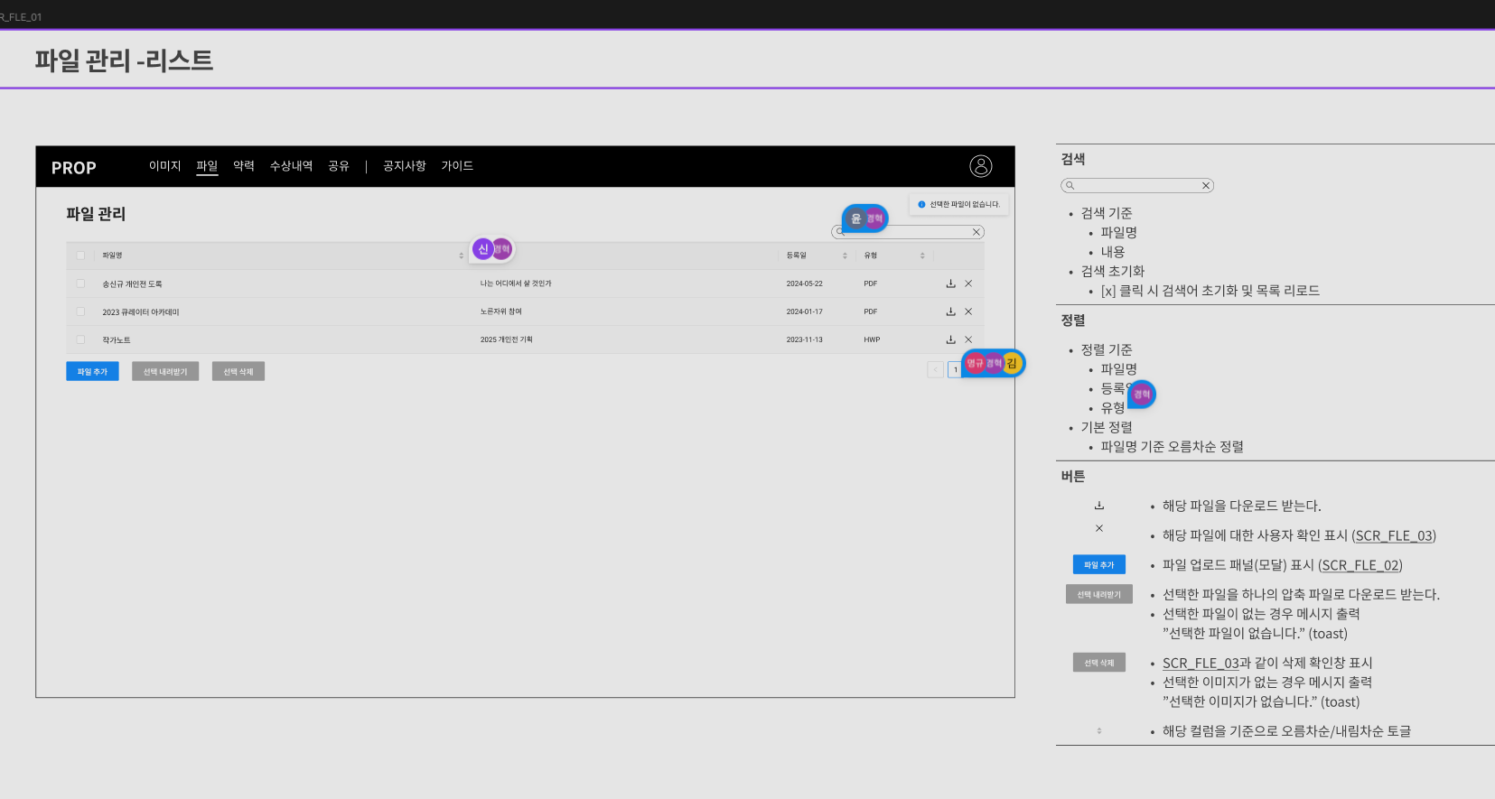 파일 검색과 페이지네이션 메모 이미지